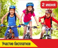 Детская велогонка Кубок Олимпа Детская велогонка Кубок Олимпа